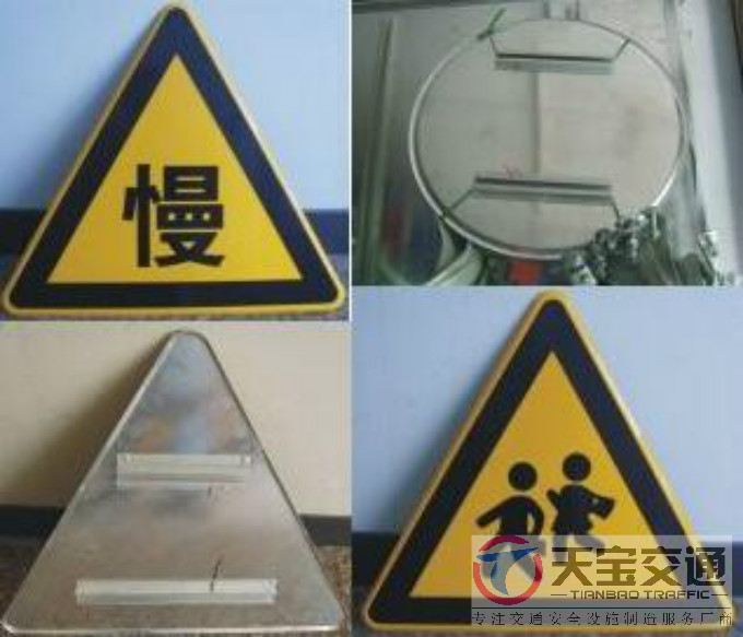 咸阳三角牌园牌制作厂家|禁令警告标志牌批发厂家 