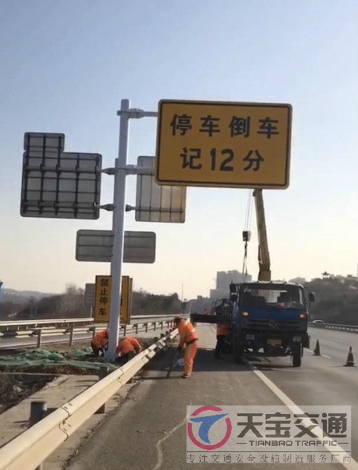 咸阳高速停车倒车标牌制作厂家|高速标志牌加工厂家 