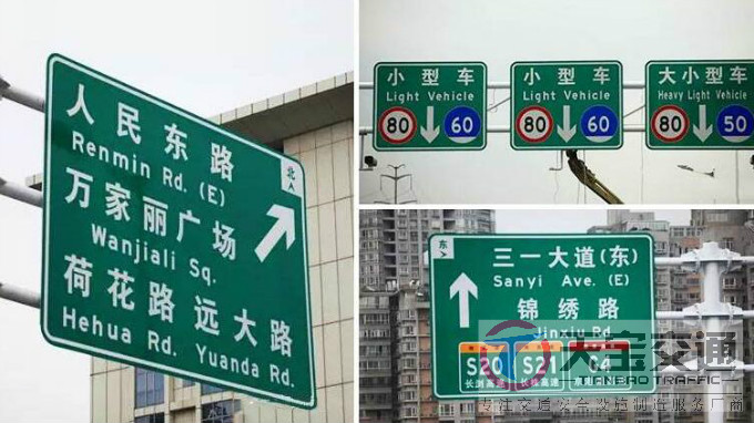 咸阳高速反光标牌生产厂家|高速公路标志牌加工厂家 